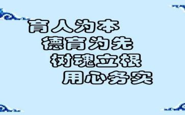 教书育人楷模的心得体会8篇
