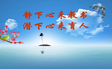 教师以爱育人演讲稿8篇