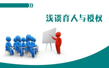 我的育人故事演讲稿8篇
