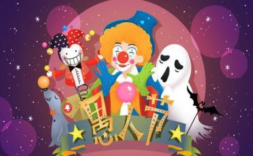 愚人节活动策划优质6篇
