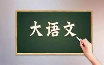 语文周学习计划优秀5篇