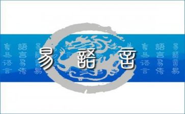 学语言的演讲稿优质7篇
