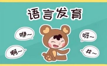 语言班工作计划模板8篇