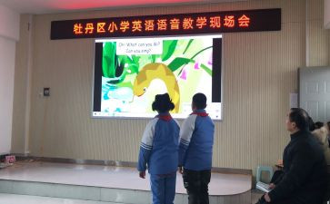听英语语音课心得体会6篇