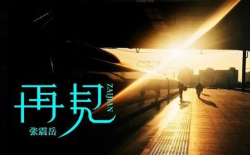 我与书再见时作文7篇