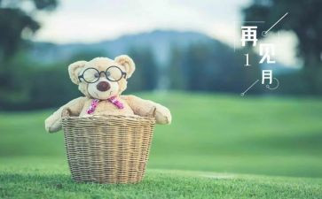 再见21的演讲稿5篇