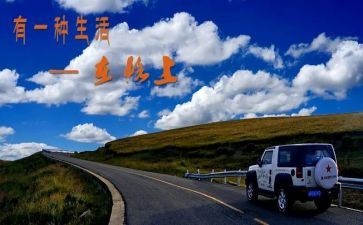 在路上作文200字7篇
