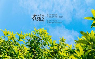我在路上作文模板5篇
