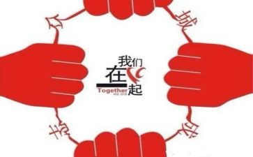 刚在一起的小作文精选7篇