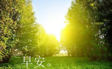 校园的早晨作文最新8篇
