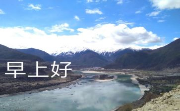 读《早》有感作文模板8篇