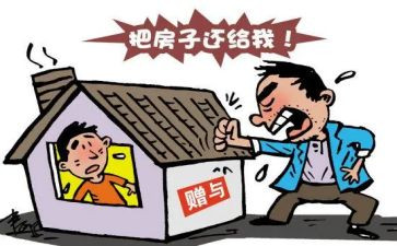 股份赠与合同精选6篇