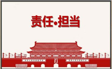 责任担当教师演讲稿5篇