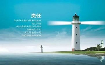 跟责任有关的演讲稿6篇