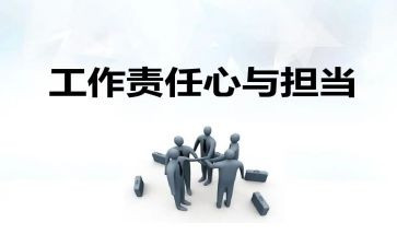 教师的爱与责任的演讲稿5篇
