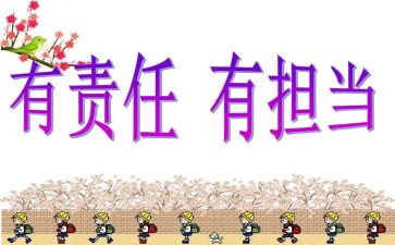 爱是责任的作文600字精选7篇