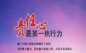 质量与责任演讲稿5篇