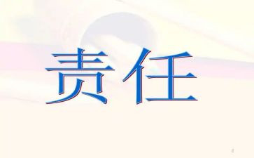 老师爱与责任的演讲稿5篇