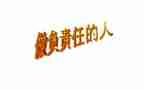 消防安全责任心得体会6篇