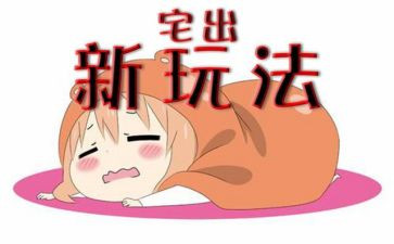 宅文化的演讲稿模板7篇