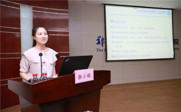 张小娟心得体会8篇