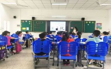 小学展示课活动方案7篇