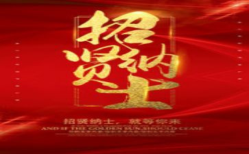 招才局工作汇报材料7篇