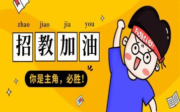 招教师爱作文推荐5篇