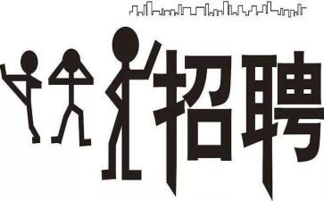 招聘i工作总结6篇
