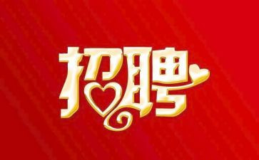 招聘难的工作总结模板5篇
