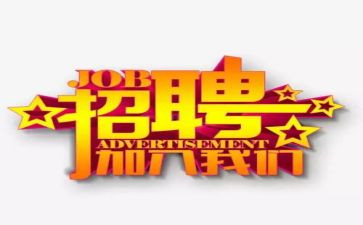 招聘工作工作总结5篇