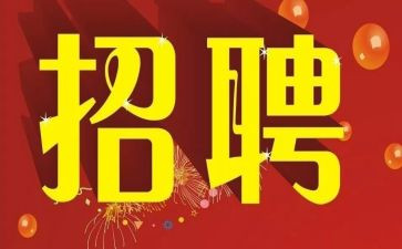学校招聘会心得体会7篇