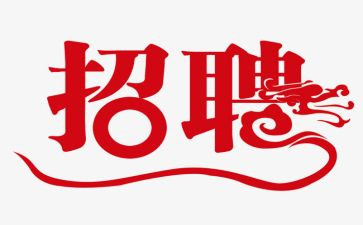 大学生招聘会心得体会5篇