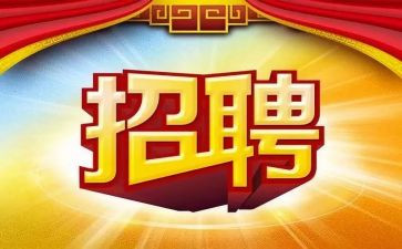 招聘的月工作计划7篇