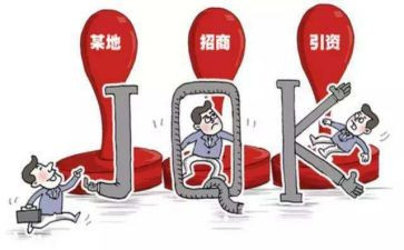 招商工作总结模板5篇