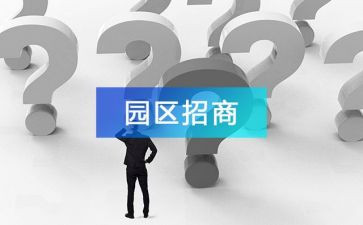 招商部工作计划范文7篇