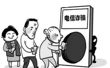 防网络诈骗的心得优秀8篇