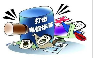 关于诈骗心得6篇