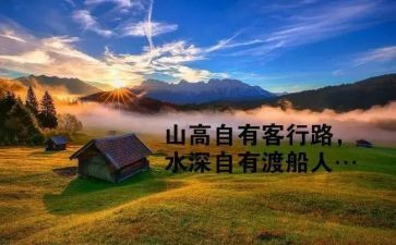 人生哲理作文精选8篇