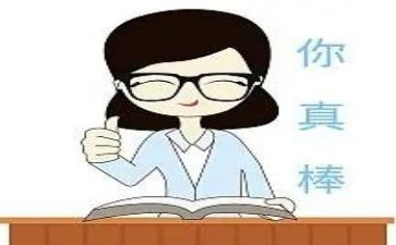 谁真棒的作文模板6篇