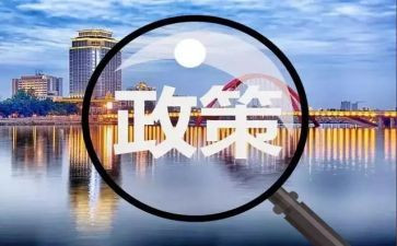 学政策心得体会5篇