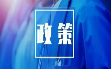 教育政策法规的心得8篇