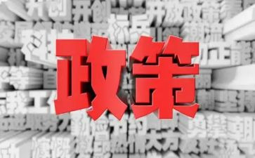 政策培训总结8篇