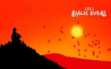 《征程》心得体会模板5篇