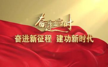 《征程》心得体会6篇
