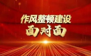 安全整顿工作总结5篇