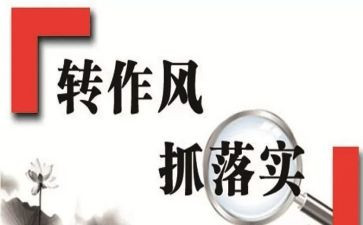 2024教育整顿工作总结7篇