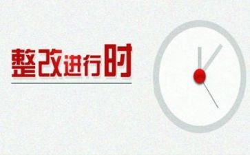 村卫生室环境卫生整改报告8篇