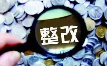 2024村卫生室医保整改报告7篇