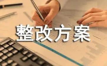 医疗质量整改报告范文8篇